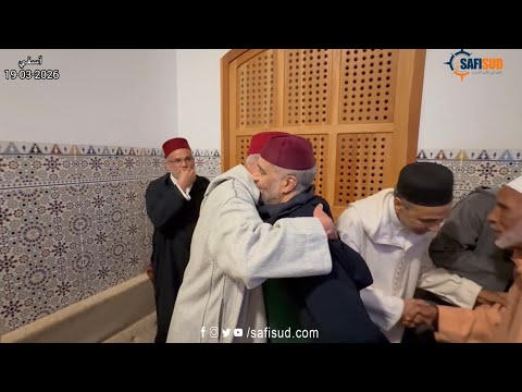 مفخرة آسفي الشيخ المقرئ العيون الكوشي يصل إلى مسجد عقبة بن نافع لأداء أمسية قرآنية ليلة عيد الفطر مفخرة آسفي الشيخ المقرئ العيون الكوشي يصل إلى مسجد عقبة بن نافع لأداء أمسية قرآنية ليلة عيد الفطر