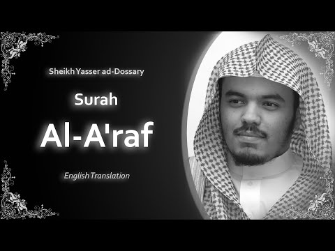 Al Araf سورة الأعراف Sheikh Yasser Ad Dosari English Translation الشيخ ياسر الدوسري