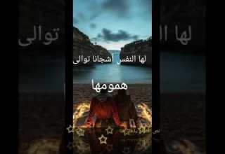 إذا لريح من نحو الحبيب تبسمت