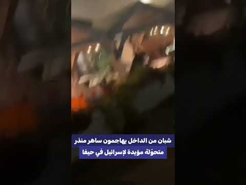 ساهر منذر يتعرض لمحاولة اعتداء فاشلة على ايدي مخربين