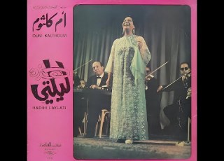 هذه ليلتي نسخة منقحة