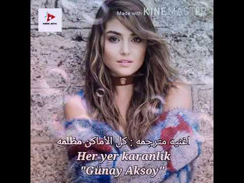 اغنيه تركيه كل أماكن مظلمه