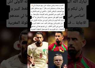 Coach Mohamed Wahbi Solouh Praised Rabie Harimat For Scoring A Goal That Wasn T Allowed And