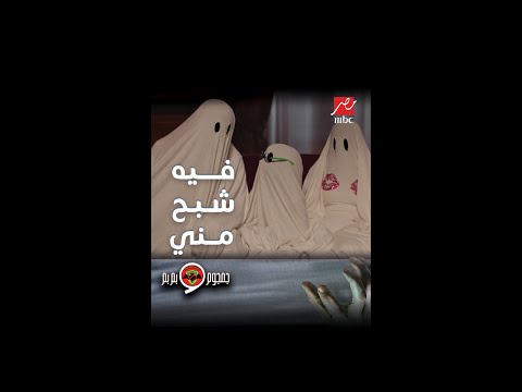 يخلق من الشبح أربعين