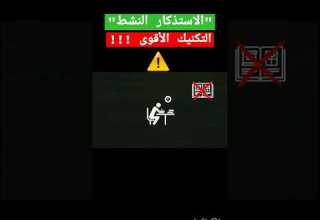 كيف تذاكر في زنقة ليلة الامتحان ذكاء