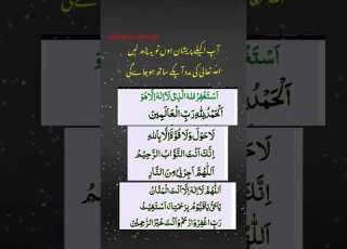 Allah Pak Ki Madad Wazifa Shorts