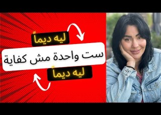 هل يمكن للرجل ان يحب اكثر من واحدة افهمي العلاقة