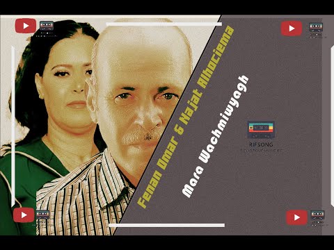 Fanan Omar Najat Alhoceima Live Summmer الفنان عمر أك نجاة الحسيمة سهرة فنية كبرى