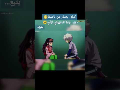 هنتر اكس هنتر اهمي غون