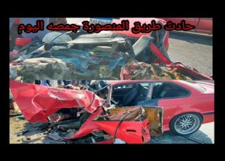  حادث مروري على طريق المنصورة جمصه اليوم