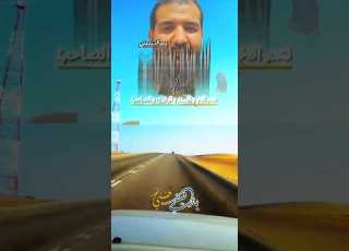  يارفيقي حنيني مارعد خشم صيني كم تعلى ونيني في ليالي حزينه