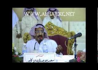 سعد بن جدلان في امسية افراح آل سويدان