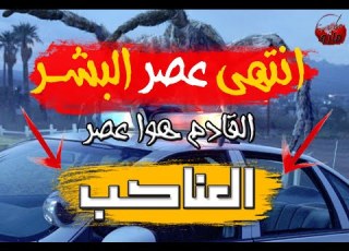  أسرار وغموض ورسائل مخفيه في هذه الحلقه