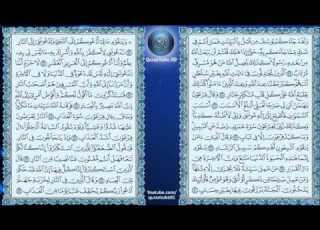 ياسر الدوسري 040 سورة غافر حفص عن عاصم