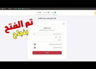 كيفية فتح حساب في بنك مصر وانت قاعد في منزلك فتح حساب بنك مصر