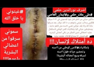 شويه تفاصيل مهمه دول طرفين كماشه فارمين مستضعف بقالهم ١٦سنه ف لعبه دم وأعضاء وفلوس وكل حاجه منتهية