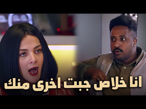 بيلا خلاص زهقت من الفريق بتاعها من كتر غباؤهم بدل الحدوتة٣
