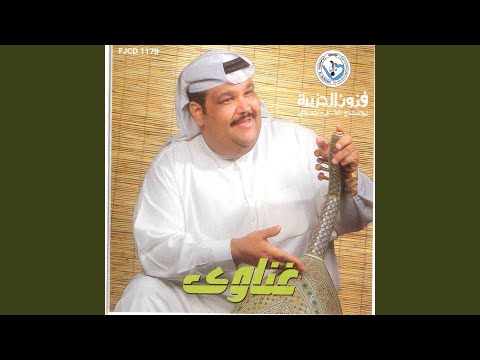 يا عالم بحالي