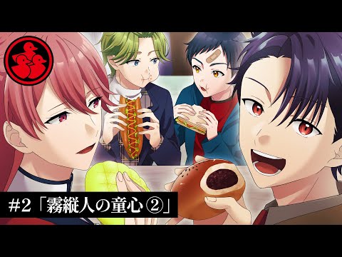 ミステリー 霧縦人の童心 2話 アグリーダック 2