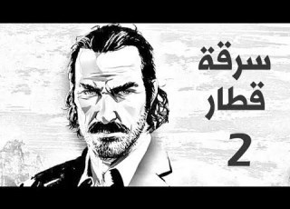  تختيم ريد ديد ريدمبشن 2 الهجوم على أخطر عصابه لوكنار