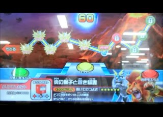 ｸﾞﾚｰﾄｱﾆﾏﾙｶｲｻﾞｰ ﾋﾞｯｶﾞｰB2弾 炎の獅子と蒼き稲妻 ﾃﾞﾝｼﾞｬｰ大地ﾐｯｼｮﾝ6 悪魔猛虎ﾌｫﾎﾞｽで一蹴