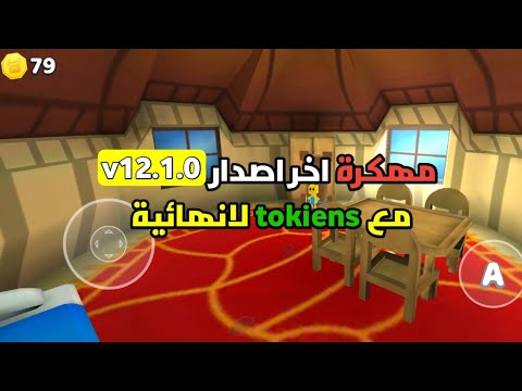 تحميل لعبة Super Bear Adventure مهكرة اخر اصدار V12 1 0
