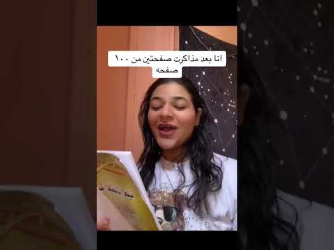 شاطره وشطوره Explore اكسبلور Foryou Duet Saraelfakhrani Funny ساره الفخراني