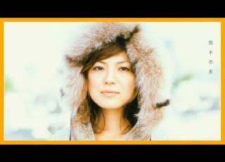  Anri Kumaki 熊木杏里 Tanjoubi