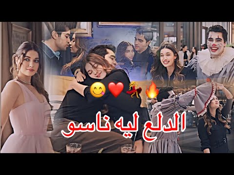 كريم محمود الغزالة رايقة فريد و سيران Seyran Ferit مسلسل طائر الرفراف Yali Capkini