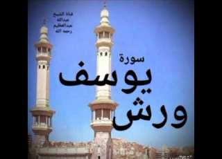 9 وقال للذى ظن أنه ناج منهما اذكرني عند ربك