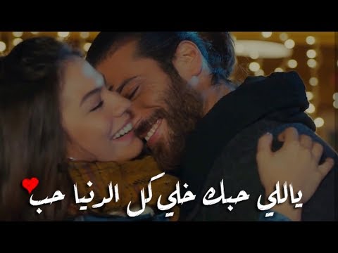 الاغنية دي هتخلي قلبك يتنطط من الفرحة اغاني رومانسية جدا 2020