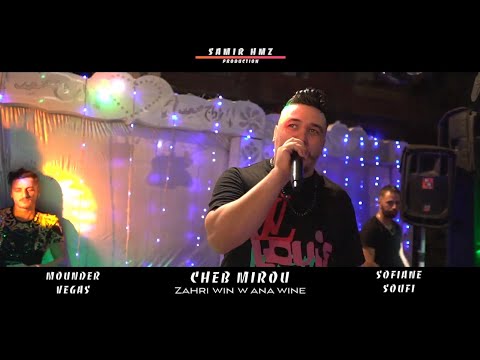 Cheb Mirou Live 2022 Zahri Win W Ana Win زهري وين و أنا وين Ft Mounder Vegas Cover Amoune Talens Cheb Mirou Live 2022 Zahri Win W Ana Win زهري وين و أنا وين Ft Mounder Vegas Cover Amoune Talens