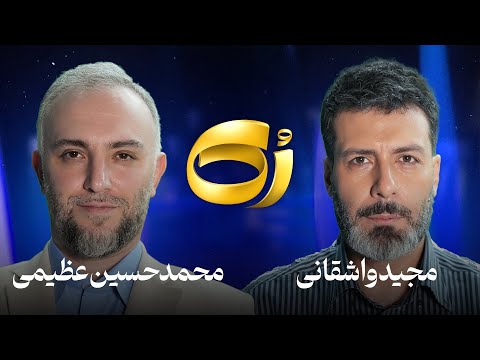 ر ک محمدحسین عظیمی