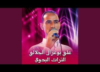 التراث البدوي