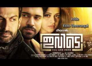 Ivide Malayalam Movie Songs Juke Box Prithviraj Sukumaran Nivin Pauly Bhavana