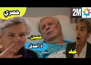 قلب أسود حلقة مشوقة صاميد يعترف بأن حسين إبنه الحقيقي لأنه محتاج لمتبرع بكلية وهداية تسمعه