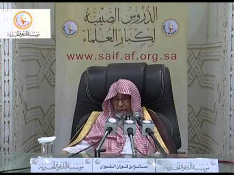 الشيخ صالح الفوزان هل العزلة في هذا الزمان أفضل ام الاختلاط بالناس الشيخ صالح الفوزان هل العزلة في هذا الزمان أفضل ام الاختلاط بالناس