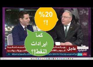 وزير المالية مطالب بتوضيح