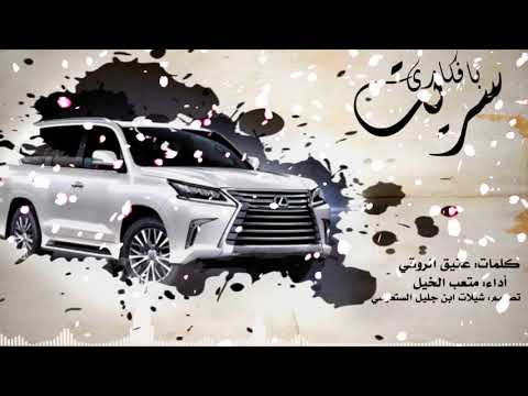 ياوارد اليابان انا ونت واليل شيلة سريت بافكاري أداء متعب الخيل 2019