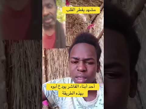 One Of The Sons Of El Fasher Bids Farewell To His Father In This Way Explore Sudan