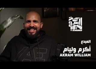  Episode Three Akram William Founder Of Fat Head Studio