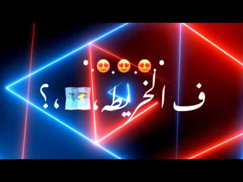 مهرجان اموره سنيوريتا الهيرو في الخريطه حالات واتس 3D