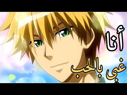 انا غبي بالحب اجمل اغنية اجنبية في غاية الروعة AMV مترجمة Stupid Love لا يفوتك