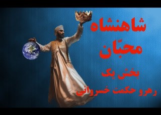  سلطان مطلق حضرت پیر اعید ابوالخیر یک Variachannel