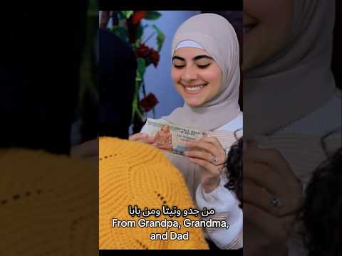 بدرى بنصحى من الفجريه علشان ناخد احلى عديه Eid Mubarak