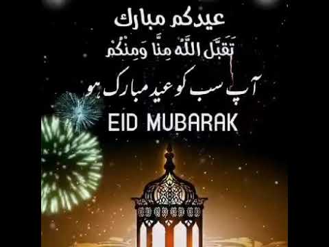 Eid Mubarak Taqabbalallah Minna Wa Minkum Nasheed