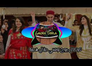  كوكتال ربوخ تونسي طبال قصبة 2021 يا معمر وحشك توق علي الجندوبي Rbou5 Tounsi Tabal Gasba