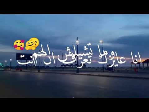 حالات واتس انا عايزك ترتاح يا حبيبى