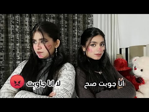 الي تجاوب غلط تتعاقب لانا ولين