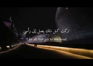  تصميم اغنية Bitch I Set